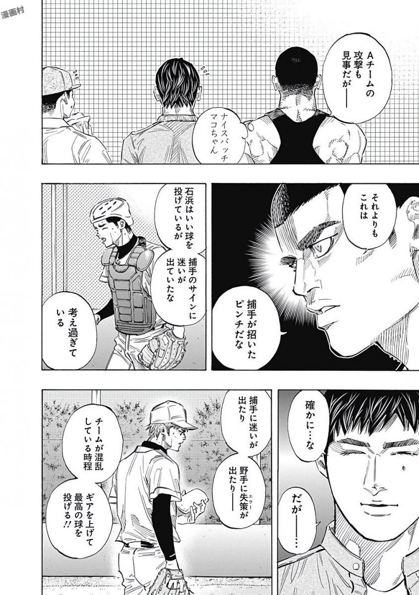 BUNGO - raw - Chapter 114 - https://jpdd.ccdd.to/JPDD/bungo/qoiyjv2embj.jpg