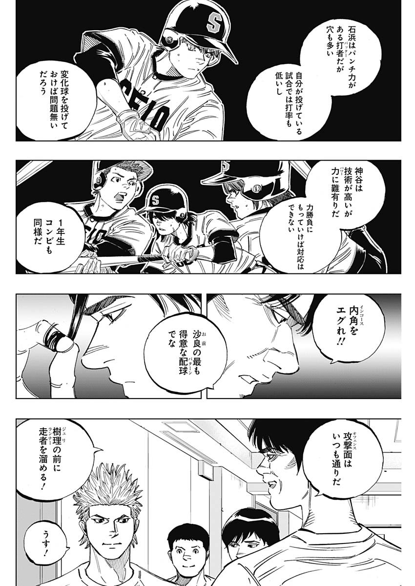 BUNGO - raw - Chapter 264 - https://jpdd.ccdd.to/JPDD/bungo/qpx31lws2pt.jpg