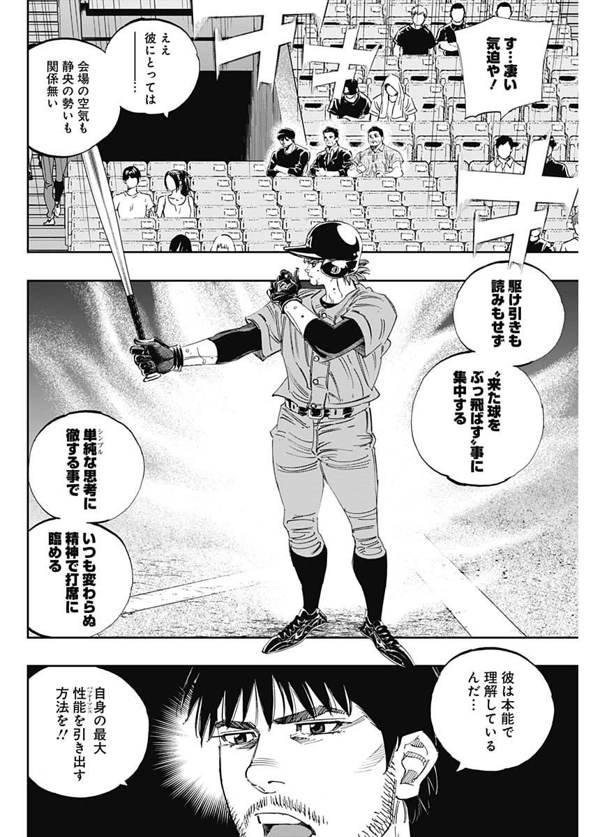 BUNGO - raw - Chapter 313 - https://jpdd.ccdd.to/JPDD/bungo/qpzglt1dr0a.jpg