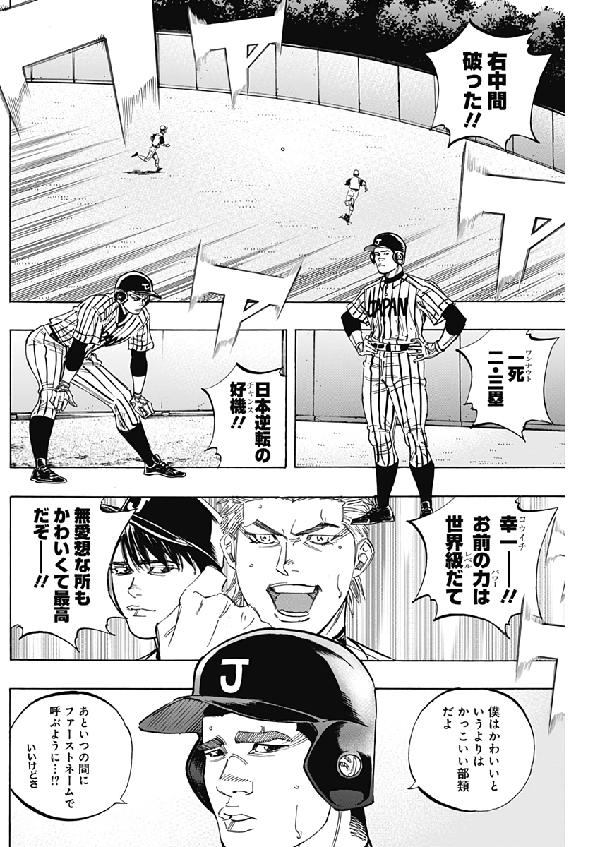 BUNGO - raw - Chapter 222 - https://jpdd.ccdd.to/JPDD/bungo/qqbc5mpmcyi.jpg