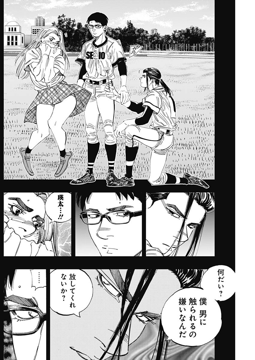 BUNGO - raw - Chapter 359 - https://jpdd.ccdd.to/JPDD/bungo/qr3hujotwjb.jpg