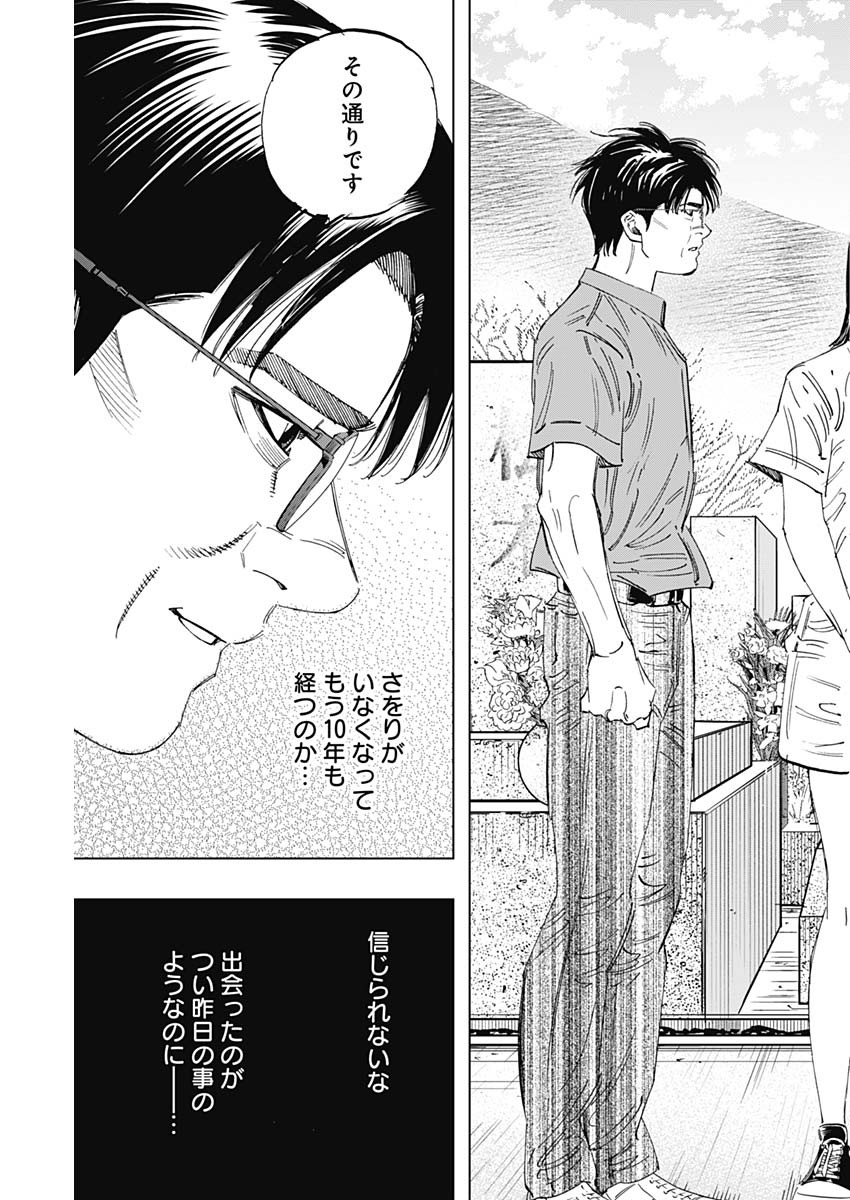 BUNGO - raw - Chapter 349 - https://jpdd.ccdd.to/JPDD/bungo/qrosbuppffh.jpg