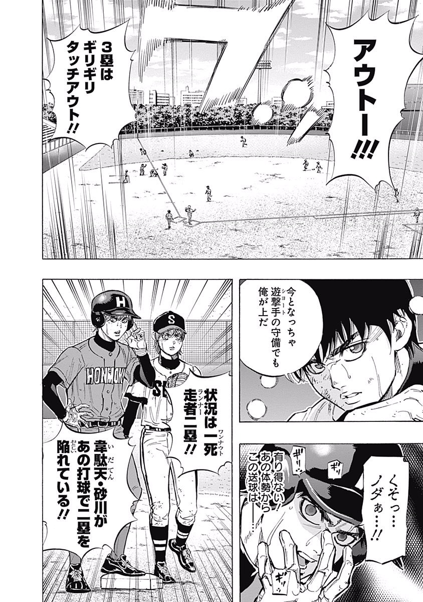 BUNGO - raw - Chapter 54 - https://jpdd.ccdd.to/JPDD/bungo/qrqbusvlelk.jpg