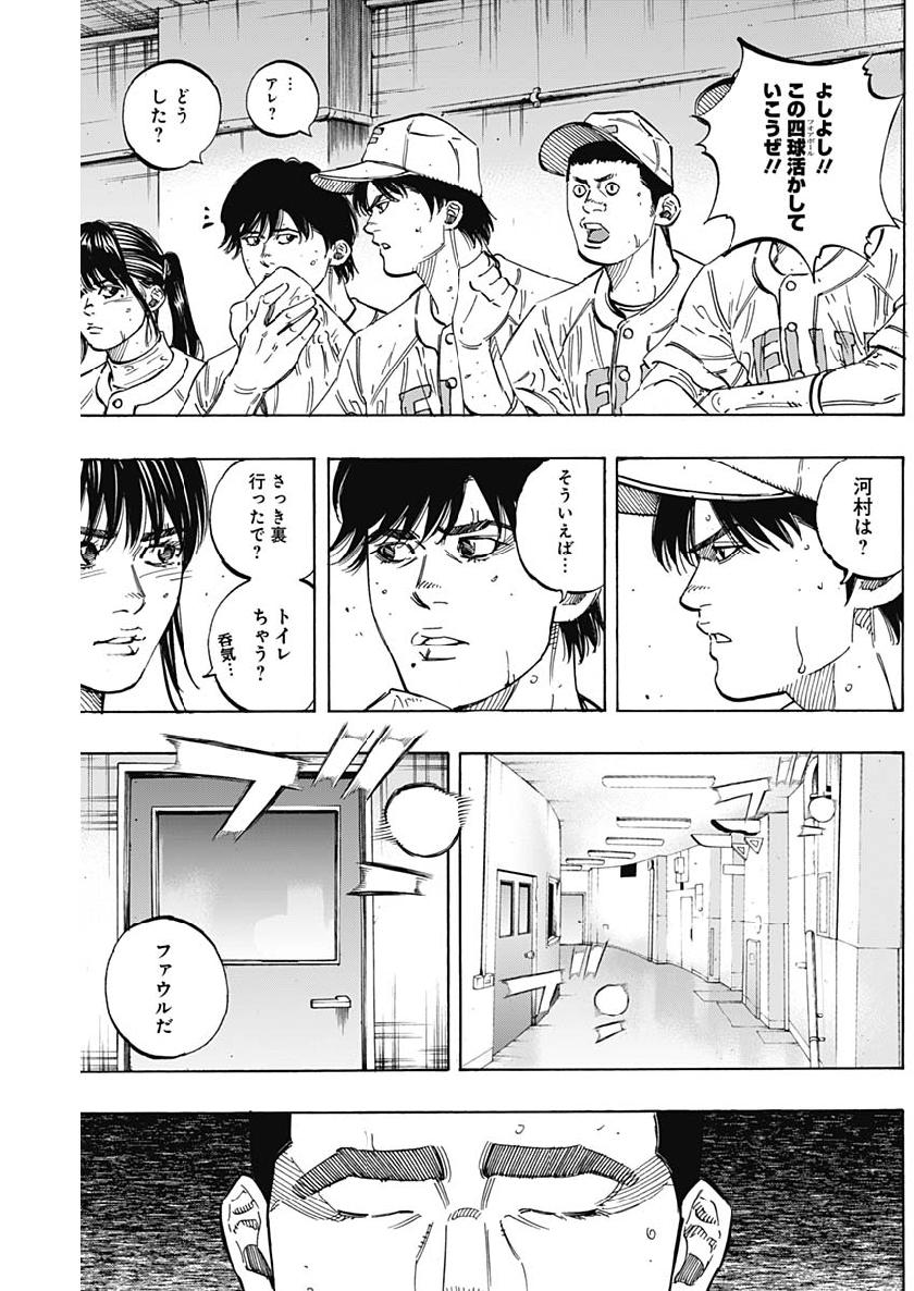 BUNGO - raw - Chapter 193 - https://jpdd.ccdd.to/JPDD/bungo/qrzweoxm5fo.jpg