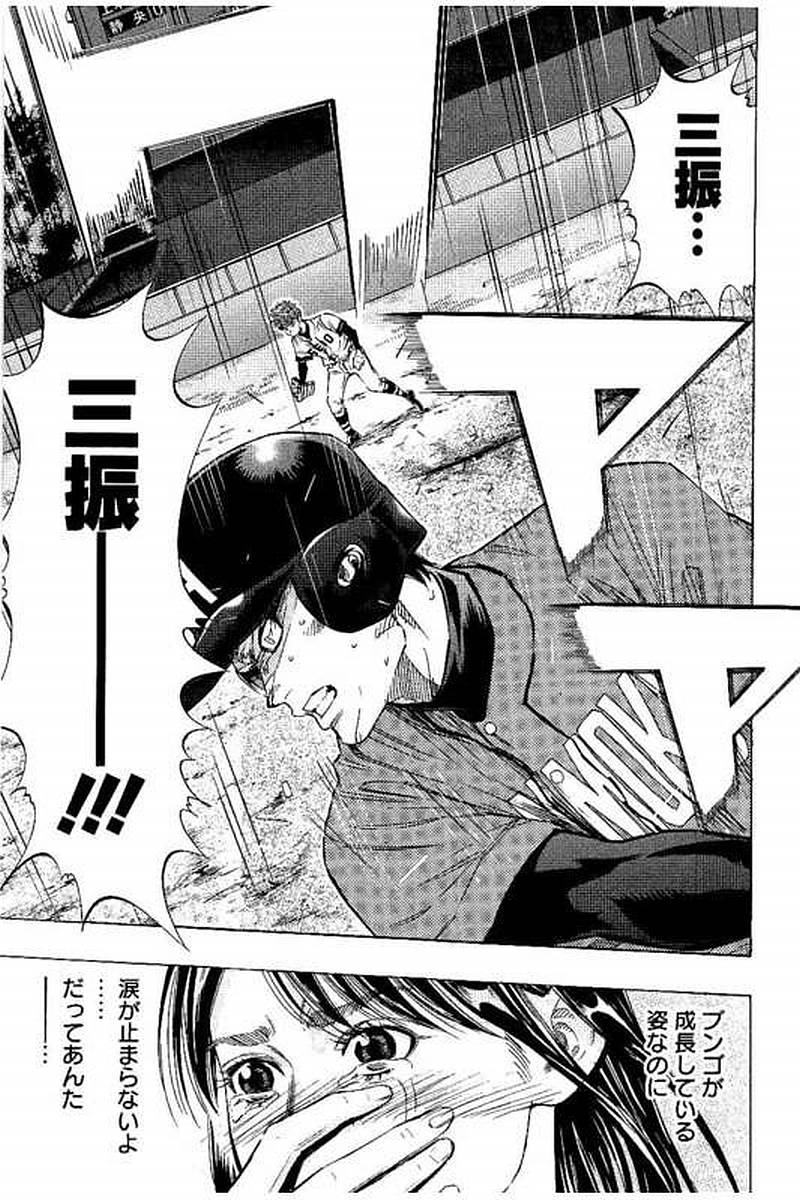 BUNGO - raw - Chapter 74 - https://jpdd.ccdd.to/JPDD/bungo/qtd1zudi5ey.jpg