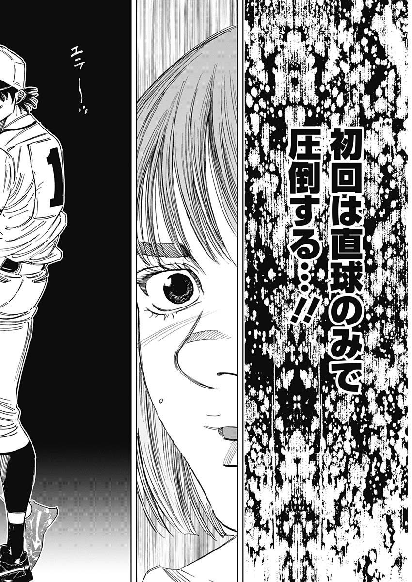 BUNGO - raw - Chapter 354 - https://jpdd.ccdd.to/JPDD/bungo/qtwbpycufgq.jpg