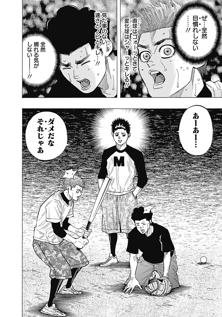 BUNGO - raw - Chapter 103 - https://jpdd.ccdd.to/JPDD/bungo/qvcxyj5up45.jpg