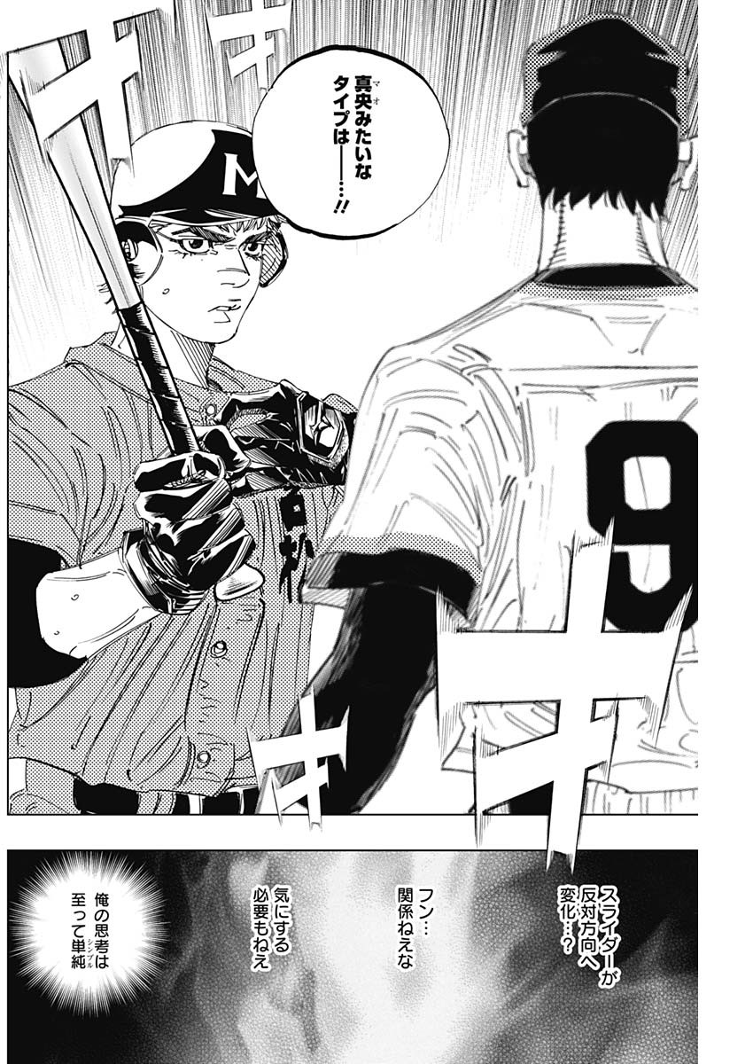 BUNGO - raw - Chapter 299 - https://jpdd.ccdd.to/JPDD/bungo/qwhaa2f0h4y.jpg