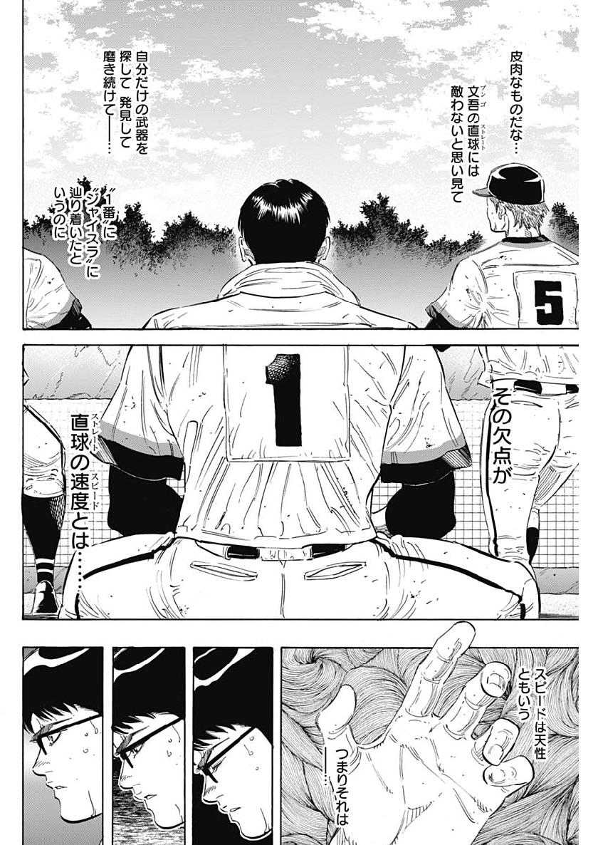 BUNGO - raw - Chapter 201 - https://jpdd.ccdd.to/JPDD/bungo/qwjq20qltwc.jpg