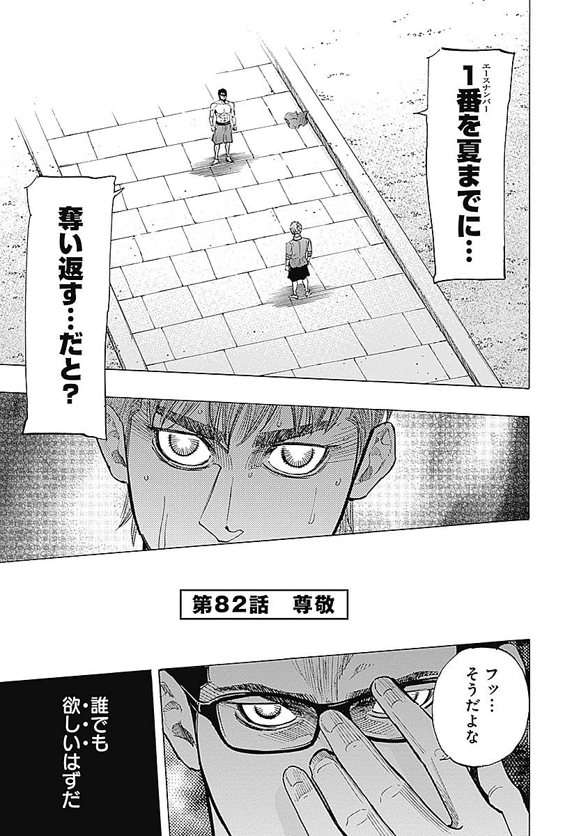 BUNGO - raw - Chapter 82 - https://jpdd.ccdd.to/JPDD/bungo/qxe245ehydp.jpg