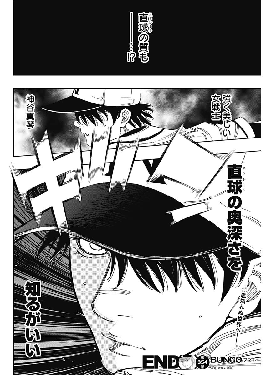 BUNGO - raw - Chapter 354 - https://jpdd.ccdd.to/JPDD/bungo/qyaujrcfu0y.jpg