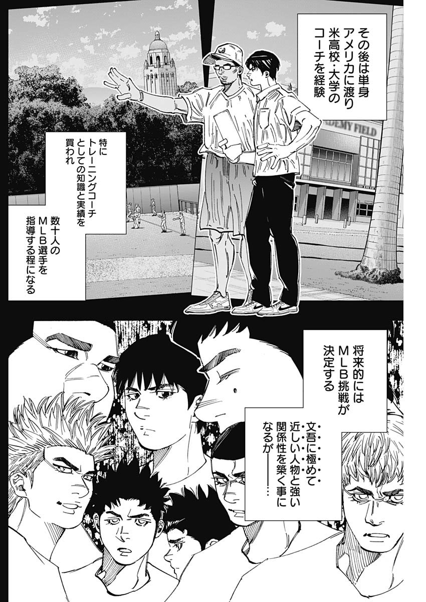 BUNGO - raw - Chapter 343 - https://jpdd.ccdd.to/JPDD/bungo/qycelwonkr5.jpg