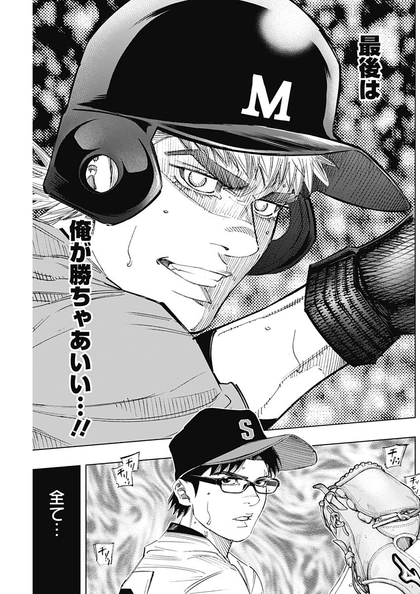 BUNGO - raw - Chapter 304 - https://jpdd.ccdd.to/JPDD/bungo/qzl5hwgxmld.jpg