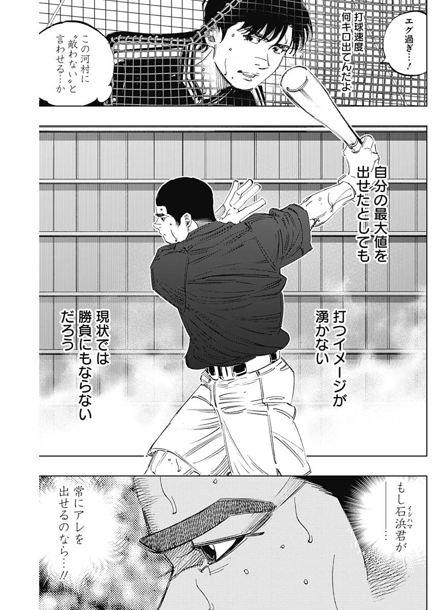 BUNGO - raw - Chapter 387 - https://jpdd.ccdd.to/JPDD/bungo/qzvy1v5yup0.jpg