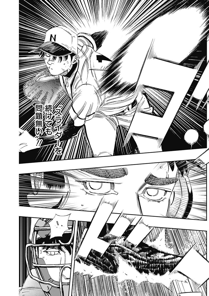 BUNGO - raw - Chapter 367 - https://jpdd.ccdd.to/JPDD/bungo/r0d32vywbcn.jpg