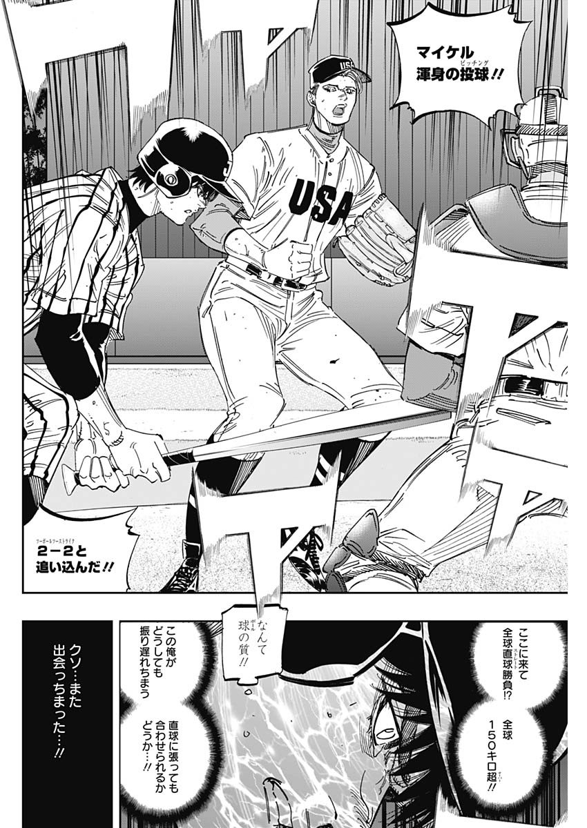 BUNGO - raw - Chapter 238 - https://jpdd.ccdd.to/JPDD/bungo/r2hf3acqmlc.jpg