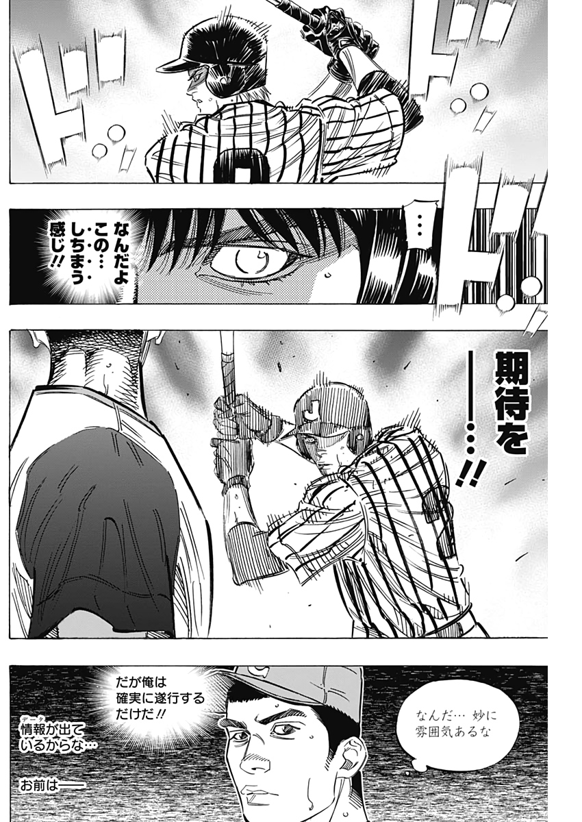 BUNGO - raw - Chapter 222 - https://jpdd.ccdd.to/JPDD/bungo/r2iqjdtv0qk.jpg