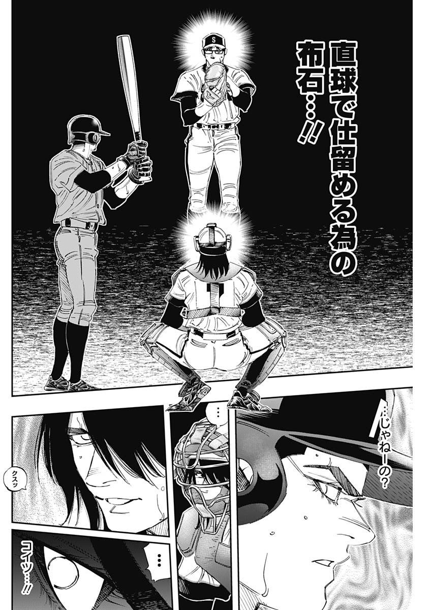BUNGO - raw - Chapter 311 - https://jpdd.ccdd.to/JPDD/bungo/r4gvlhjb2ye.jpg