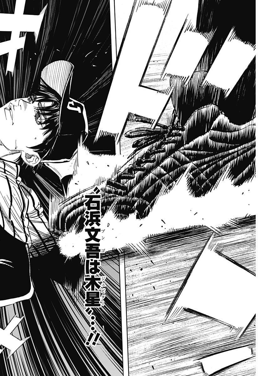 BUNGO - raw - Chapter 224 - https://jpdd.ccdd.to/JPDD/bungo/r4lktndz52u.jpg