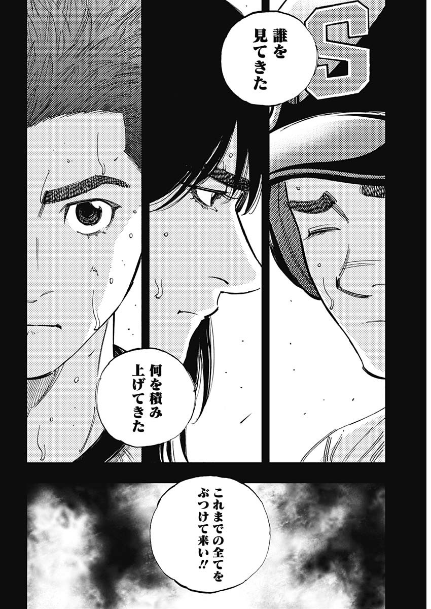 BUNGO - raw - Chapter 380 - https://jpdd.ccdd.to/JPDD/bungo/r4qbi5tzki0.jpg
