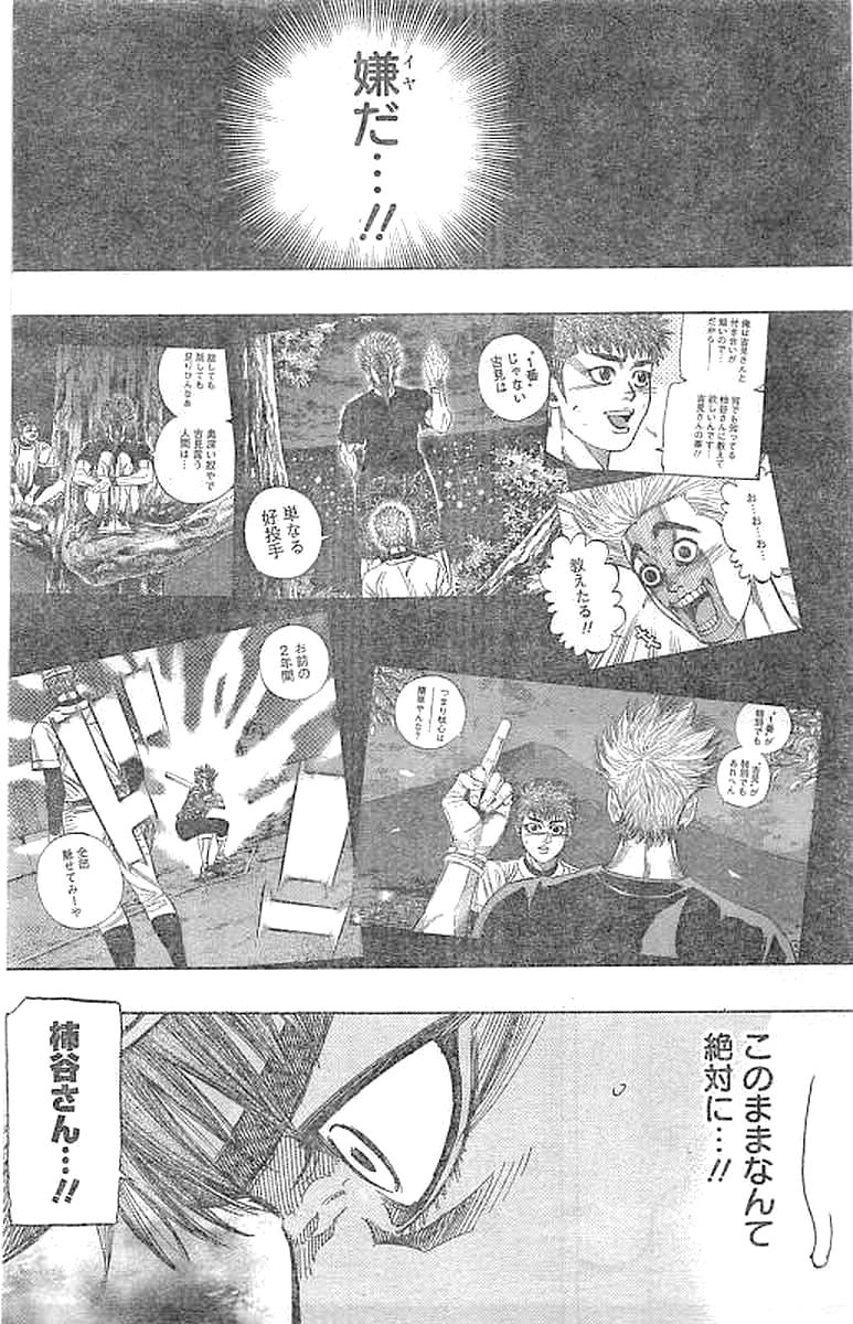 BUNGO - raw - Chapter 138 - https://jpdd.ccdd.to/JPDD/bungo/r4w4zy2g2dt.jpg