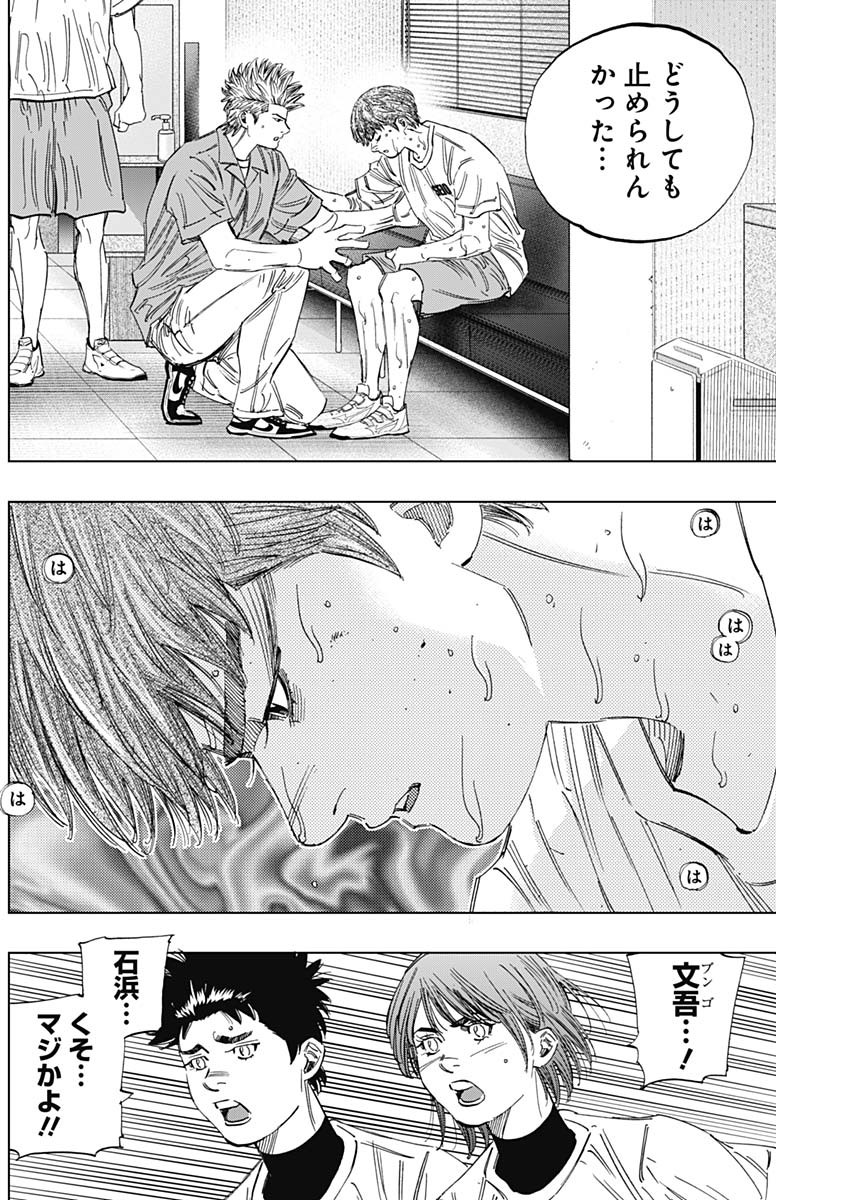 BUNGO - raw - Chapter 347 - https://jpdd.ccdd.to/JPDD/bungo/r4yhra22230.jpg