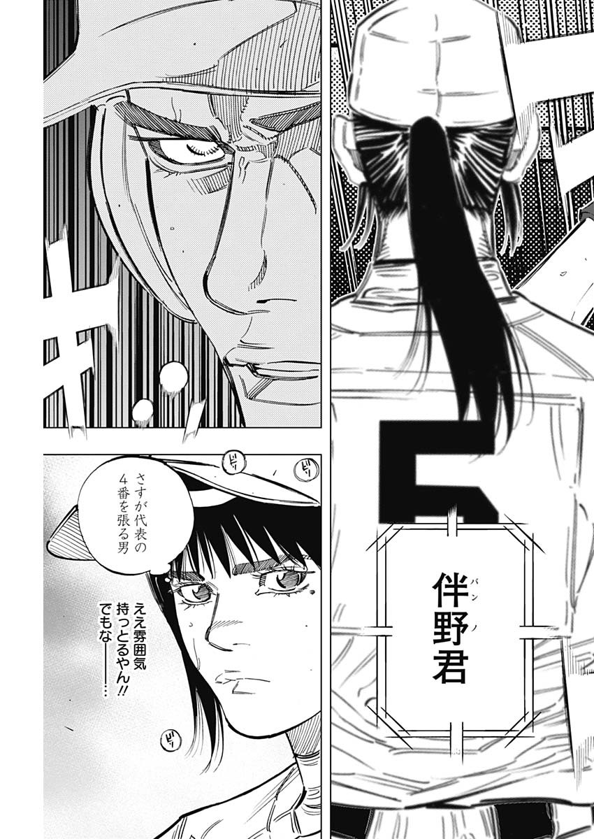 BUNGO - raw - Chapter 256 - https://jpdd.ccdd.to/JPDD/bungo/r52v3xhyxlw.jpg
