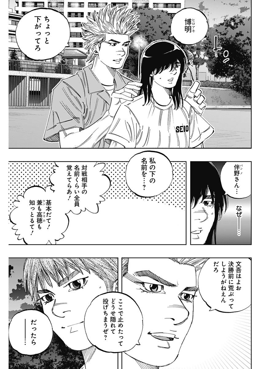 BUNGO - raw - Chapter 344 - https://jpdd.ccdd.to/JPDD/bungo/raguinwcv00.jpg