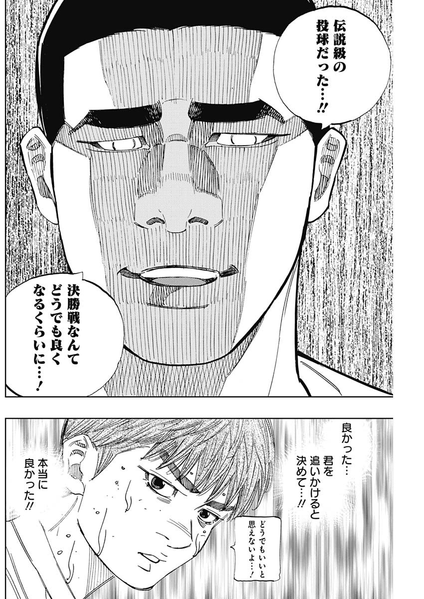 BUNGO - raw - Chapter 348 - https://jpdd.ccdd.to/JPDD/bungo/rbf2j0p2xjf.jpg