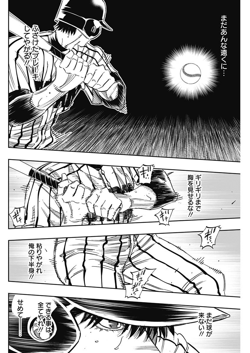 BUNGO - raw - Chapter 239 - https://jpdd.ccdd.to/JPDD/bungo/rcetp3bdafo.jpg