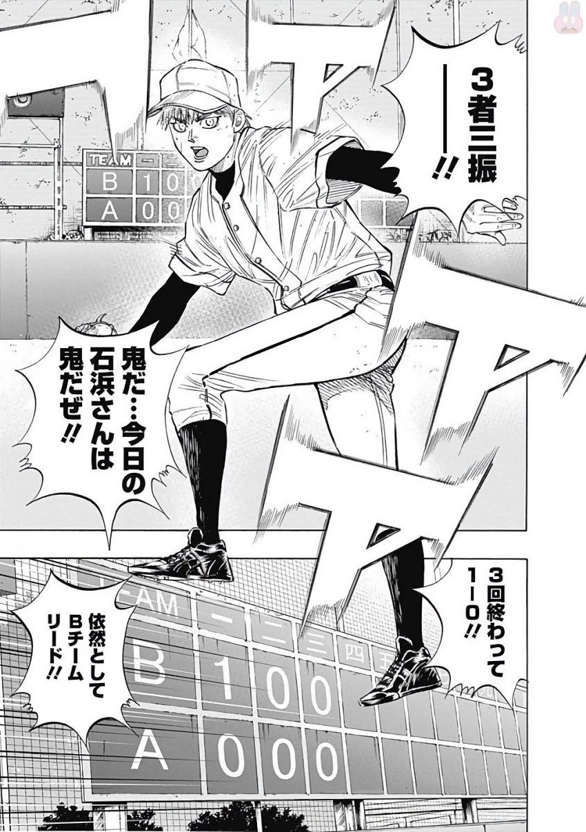 BUNGO - raw - Chapter 111 - https://jpdd.ccdd.to/JPDD/bungo/rcjwan3sv03.jpg
