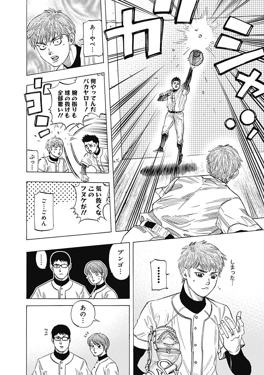 BUNGO - raw - Chapter 100 - https://jpdd.ccdd.to/JPDD/bungo/rcqppic4ah4.jpg