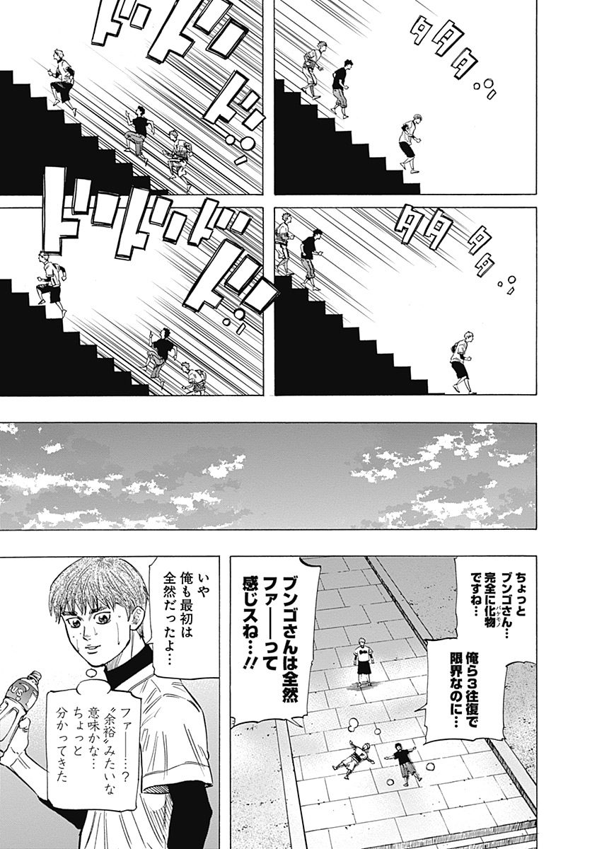 BUNGO - raw - Chapter 100 - https://jpdd.ccdd.to/JPDD/bungo/rdasrfmhmkp.jpg