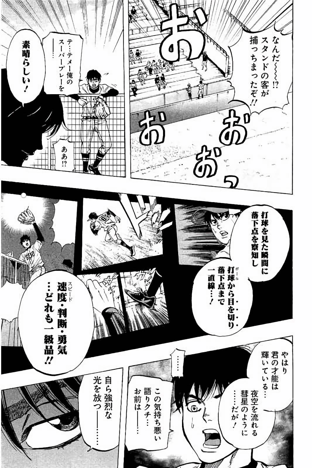 BUNGO - raw - Chapter 37 - https://jpdd.ccdd.to/JPDD/bungo/rduml0lo5qt.jpg