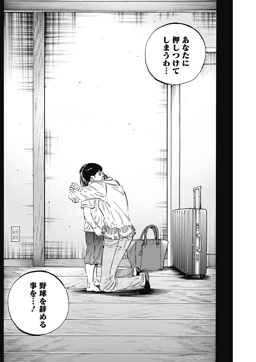 BUNGO - raw - Chapter 168 - https://jpdd.ccdd.to/JPDD/bungo/rf5c4yx2pge.jpg