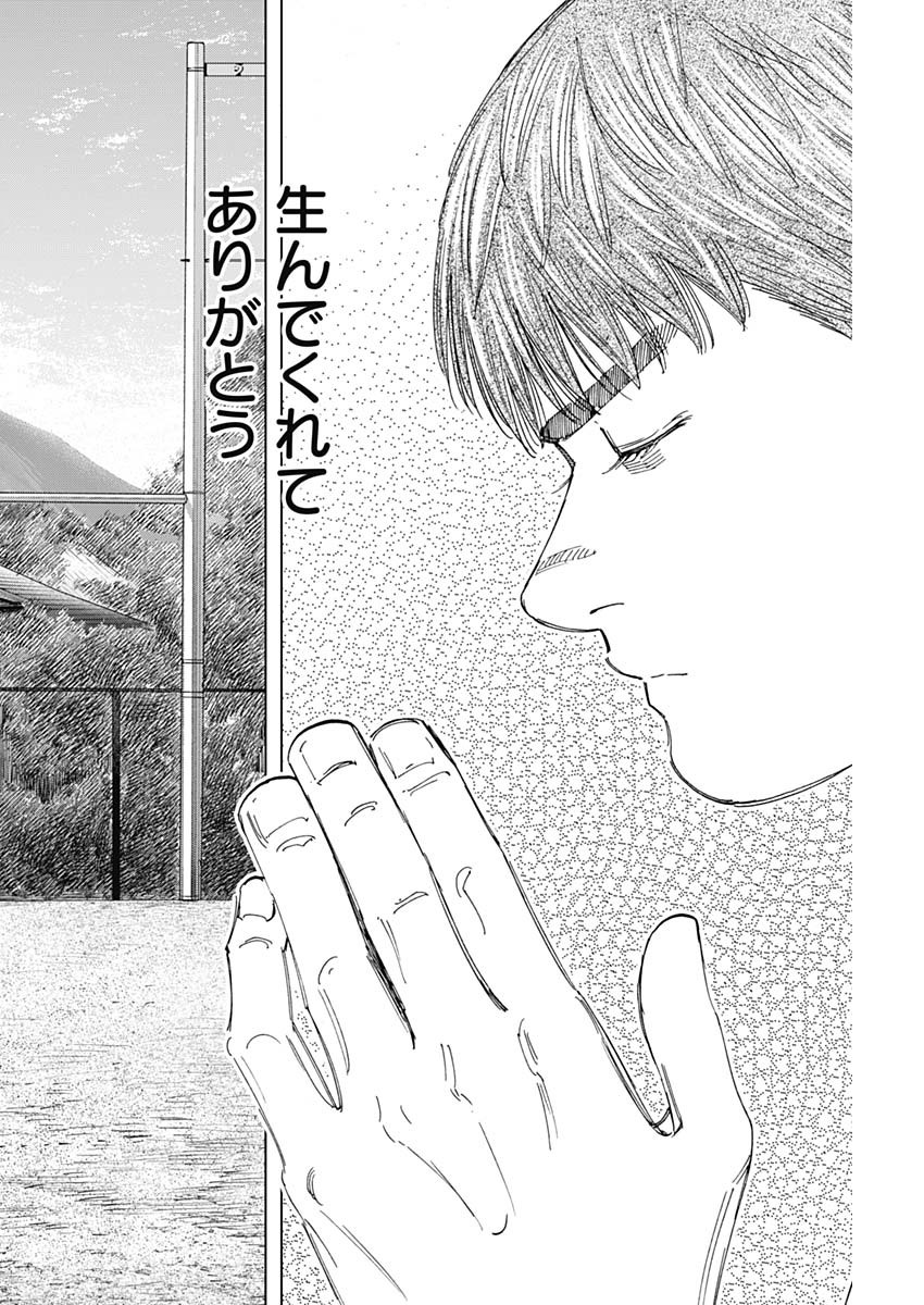 BUNGO - raw - Chapter 351 - https://jpdd.ccdd.to/JPDD/bungo/rfeaimrrccw.jpg