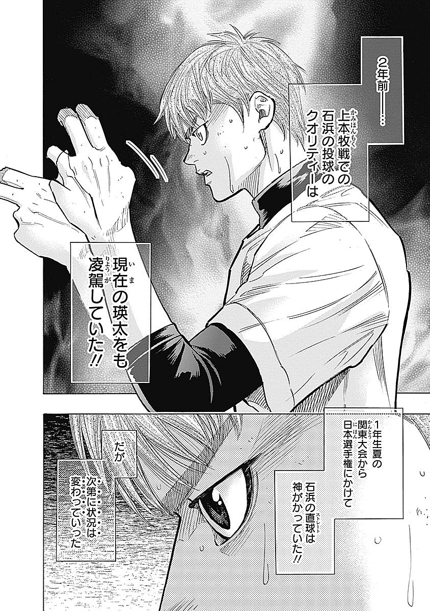 BUNGO - raw - Chapter 83 - https://jpdd.ccdd.to/JPDD/bungo/rfki35sn4j2.jpg
