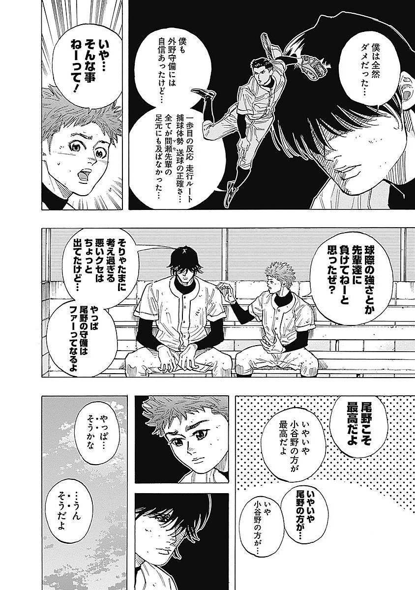 BUNGO - raw - Chapter 94 - https://jpdd.ccdd.to/JPDD/bungo/rflvxk4joz1.jpg