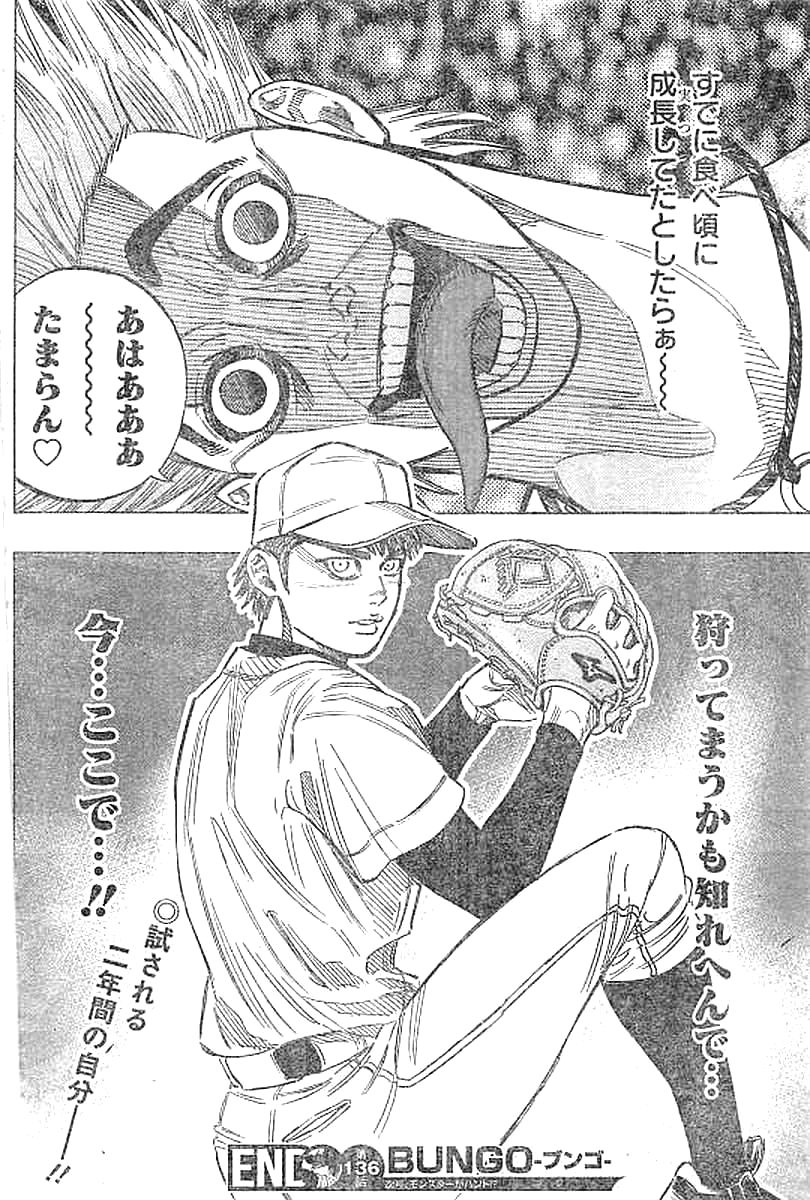 BUNGO - raw - Chapter 136 - https://jpdd.ccdd.to/JPDD/bungo/rgi5z3f1ibh.jpg
