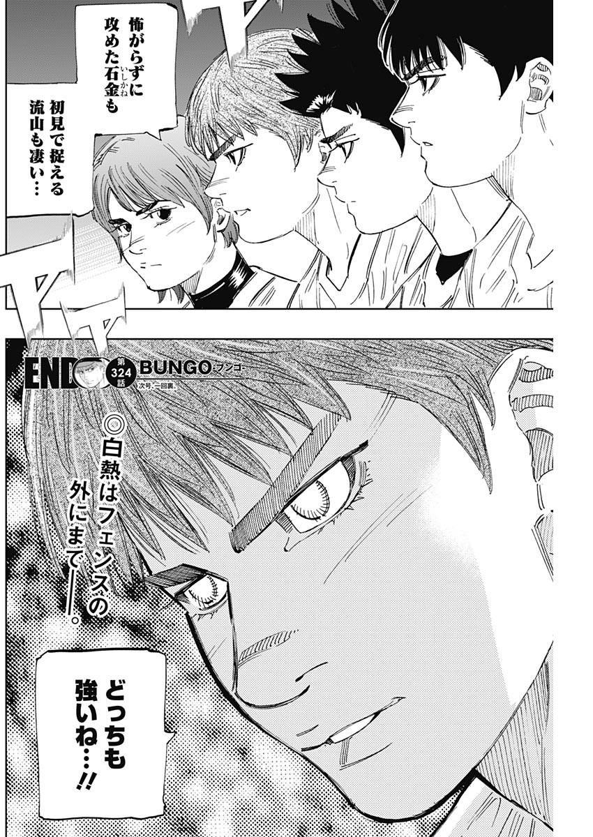 BUNGO - raw - Chapter 324 - https://jpdd.ccdd.to/JPDD/bungo/rhjcxc0s20f.jpg