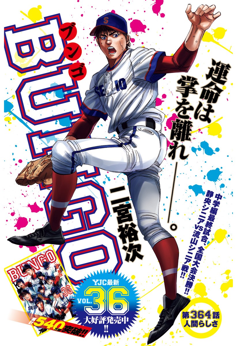 BUNGO - raw - Chapter 364 - https://jpdd.ccdd.to/JPDD/bungo/rhyvbqhprsl.jpg