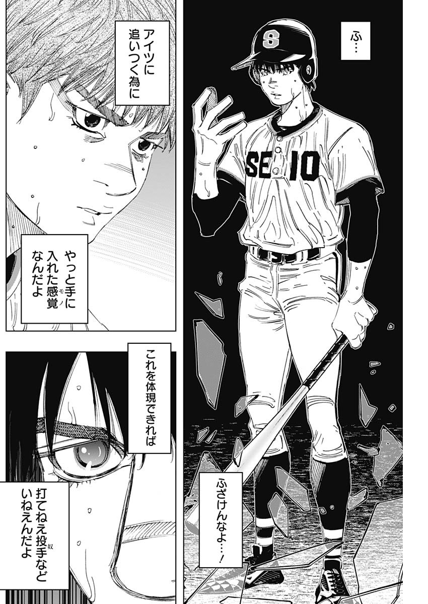 BUNGO - raw - Chapter 364 - https://jpdd.ccdd.to/JPDD/bungo/rioxrtb50bi.jpg