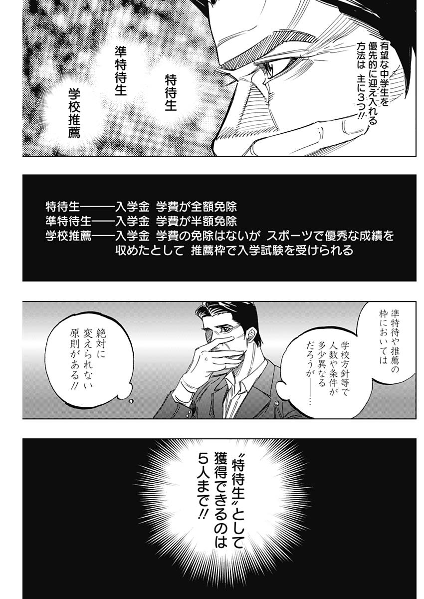 BUNGO - raw - Chapter 245 - https://jpdd.ccdd.to/JPDD/bungo/rjqj3yr1sv1.jpg