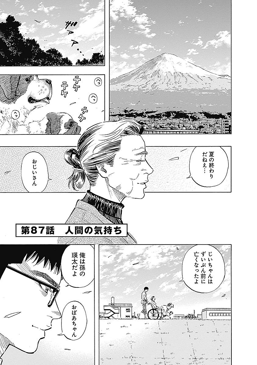 BUNGO - raw - Chapter 87 - https://jpdd.ccdd.to/JPDD/bungo/rjw2hjvrrjt.jpg