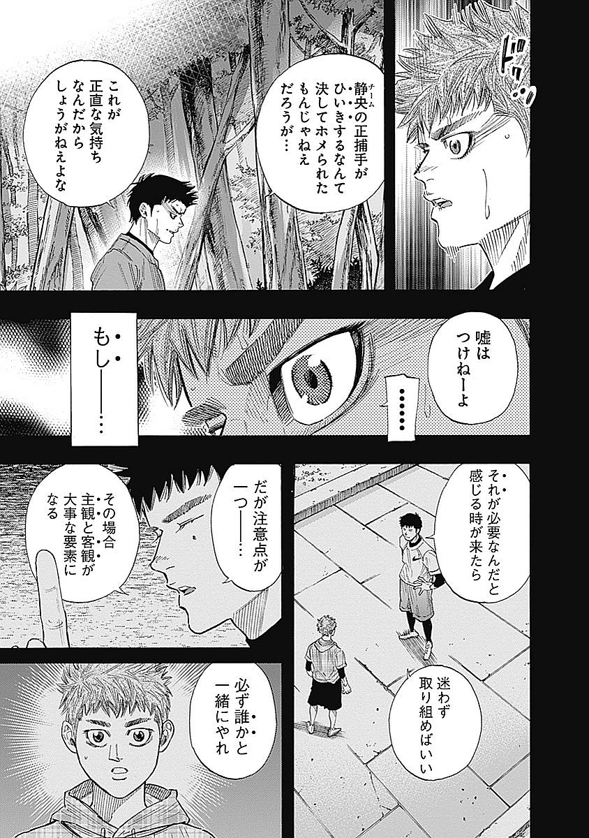 BUNGO - raw - Chapter 85 - https://jpdd.ccdd.to/JPDD/bungo/rkm22colfgj.jpg