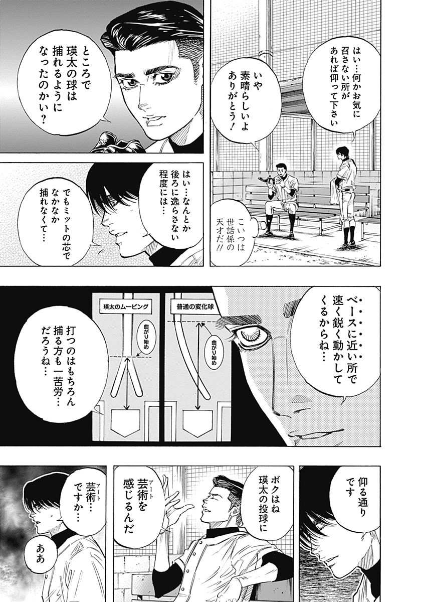 BUNGO - raw - Chapter 103 - https://jpdd.ccdd.to/JPDD/bungo/rld0idzrt1z.jpg