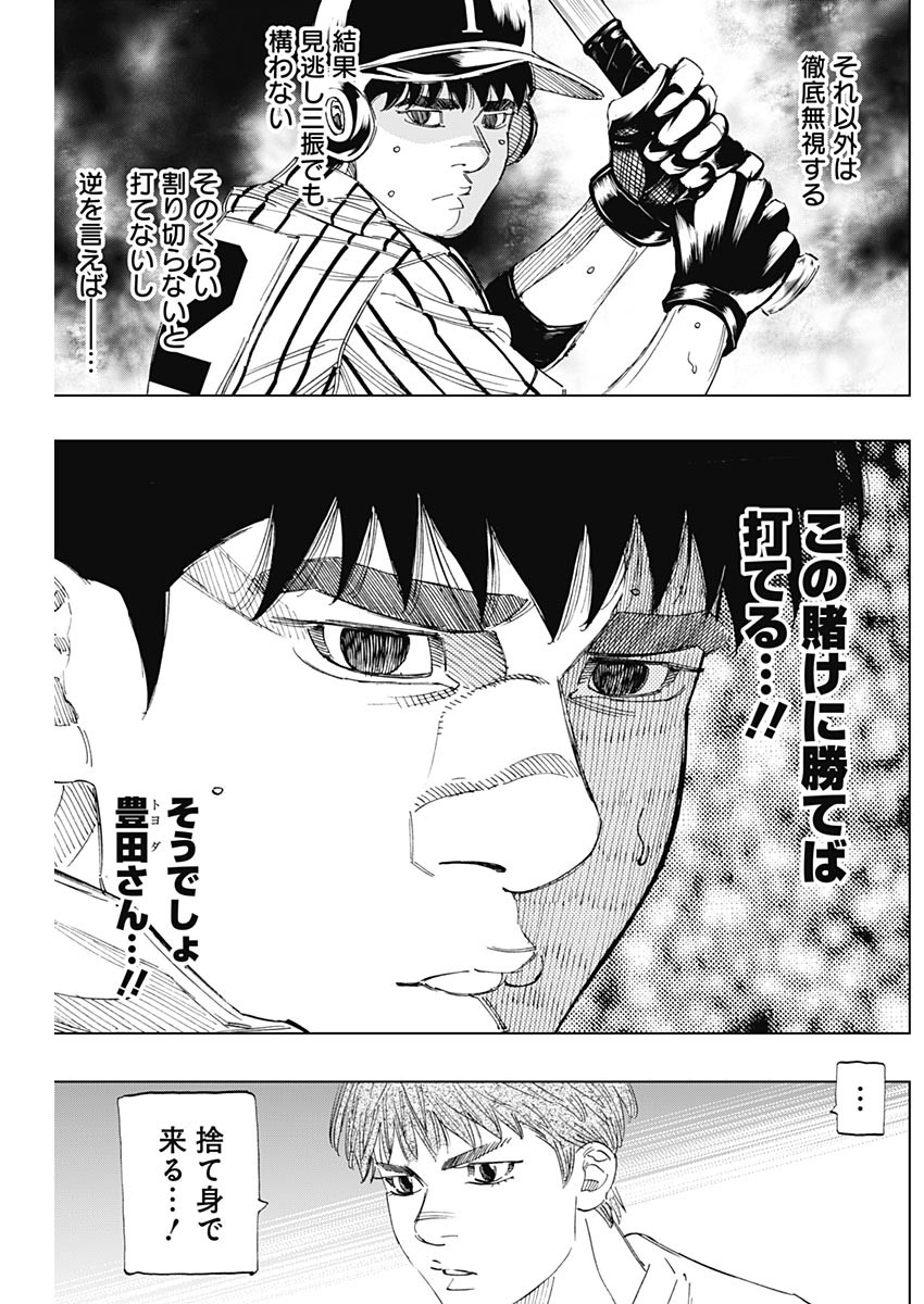 BUNGO - raw - Chapter 328 - https://jpdd.ccdd.to/JPDD/bungo/rlh2mhkegrl.jpg