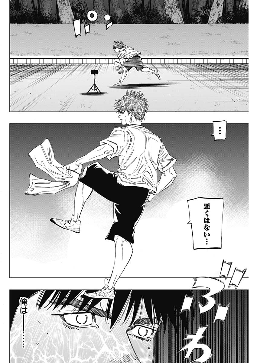 BUNGO - raw - Chapter 265 - https://jpdd.ccdd.to/JPDD/bungo/rliixtvx4vq.jpg
