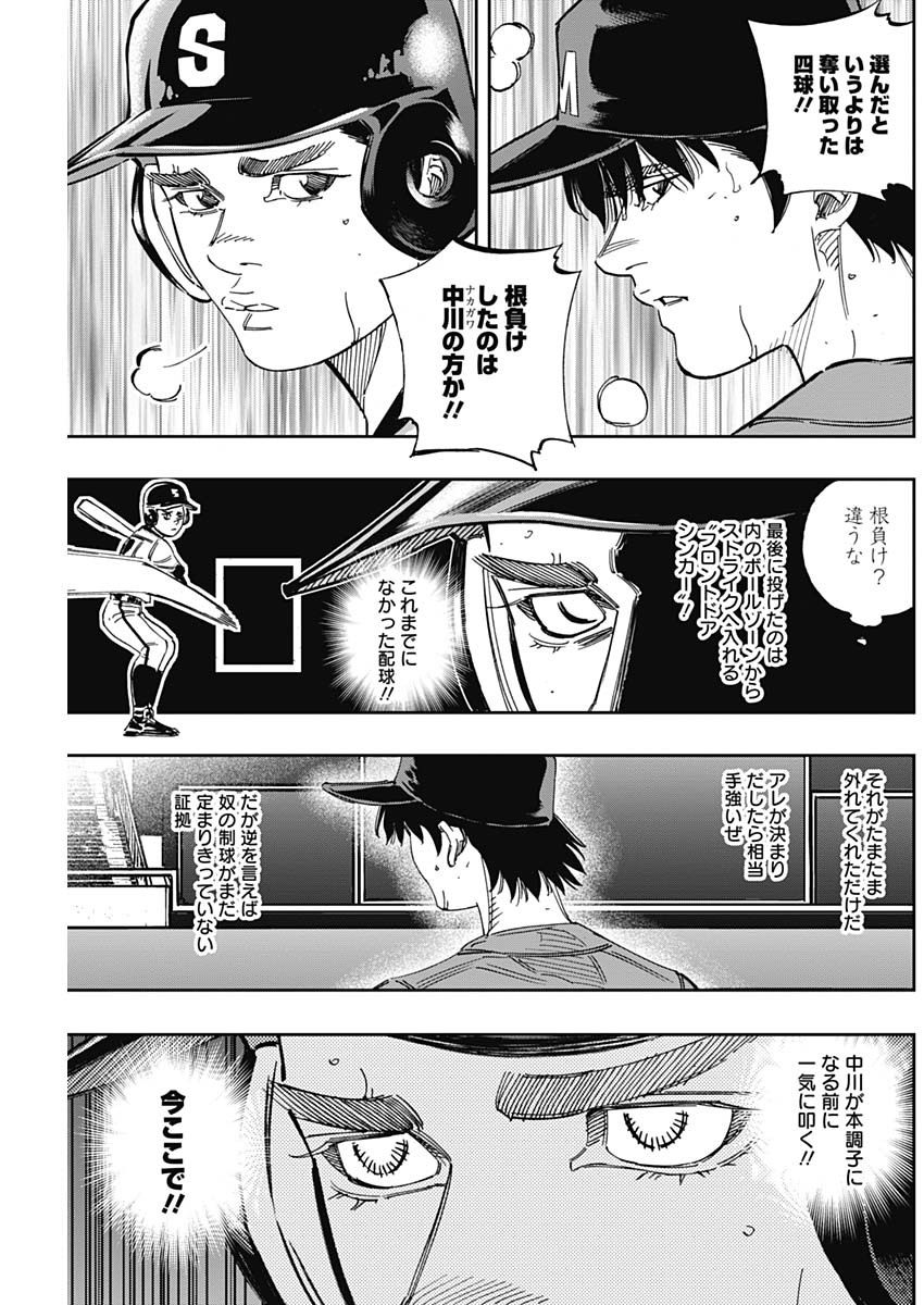 BUNGO - raw - Chapter 252 - https://jpdd.ccdd.to/JPDD/bungo/rljxdyjgfeo.jpg
