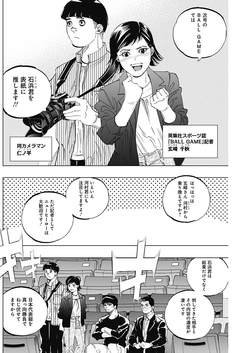 BUNGO - raw - Chapter 290 - https://jpdd.ccdd.to/JPDD/bungo/rlvb3j0vaot.jpg
